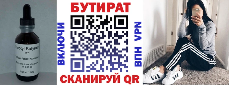 купить наркотик  Макаров  БУТИРАТ BDO 