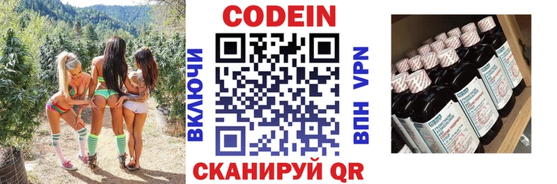 Кодеин напиток Lean (лин) Макаров